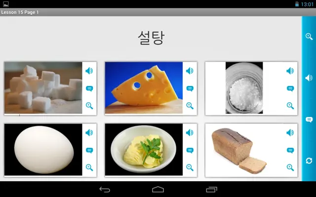 Korean in a Month Free android App screenshot 9