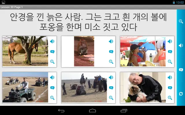 Korean in a Month Free android App screenshot 7