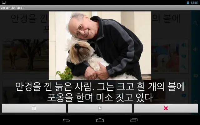 Korean in a Month Free android App screenshot 8